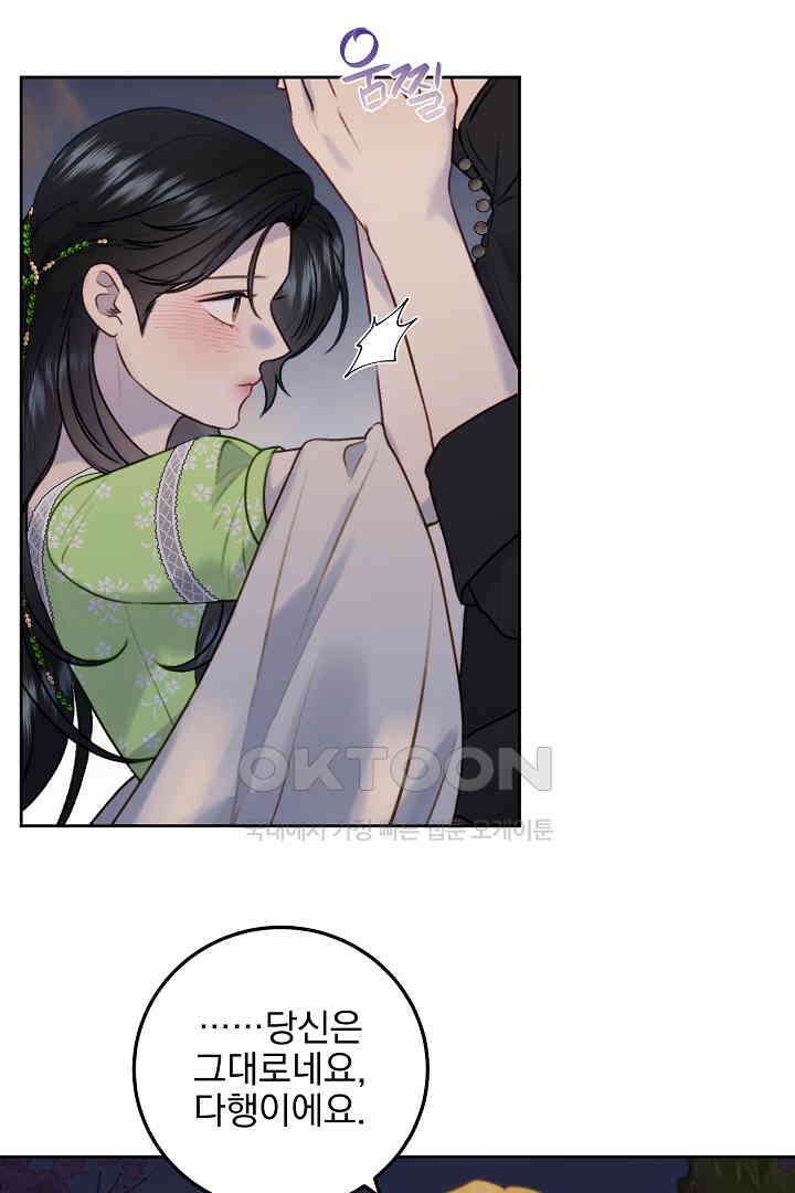 얼굴밖에 볼 게 없어 77화 58