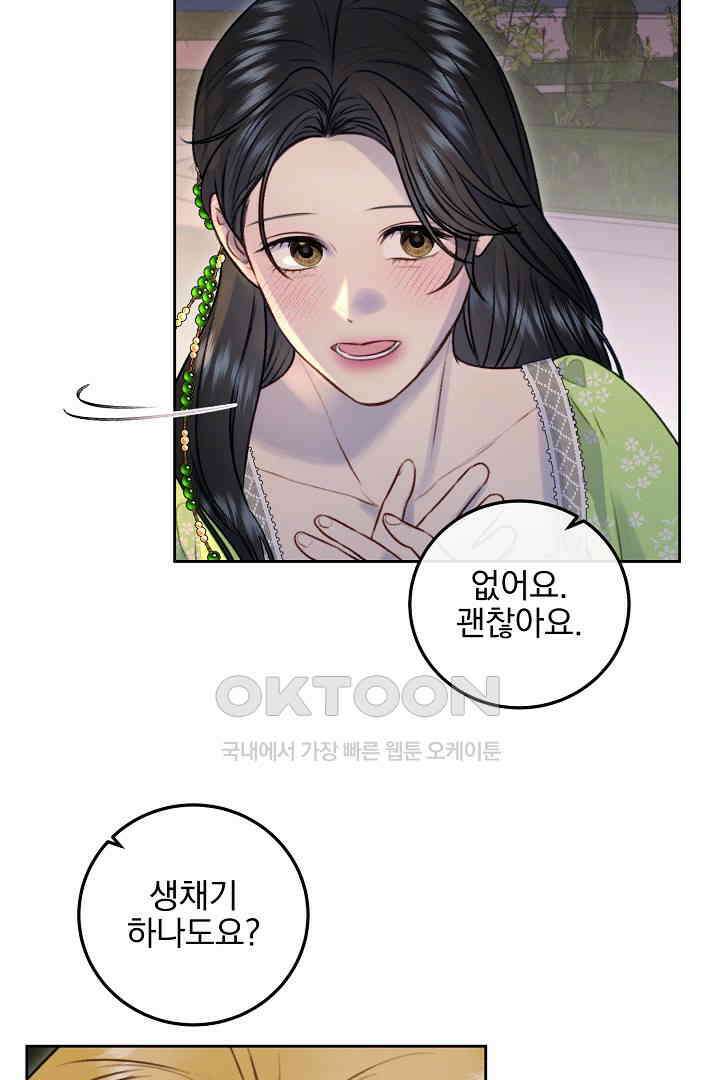 얼굴밖에 볼 게 없어 77화 60