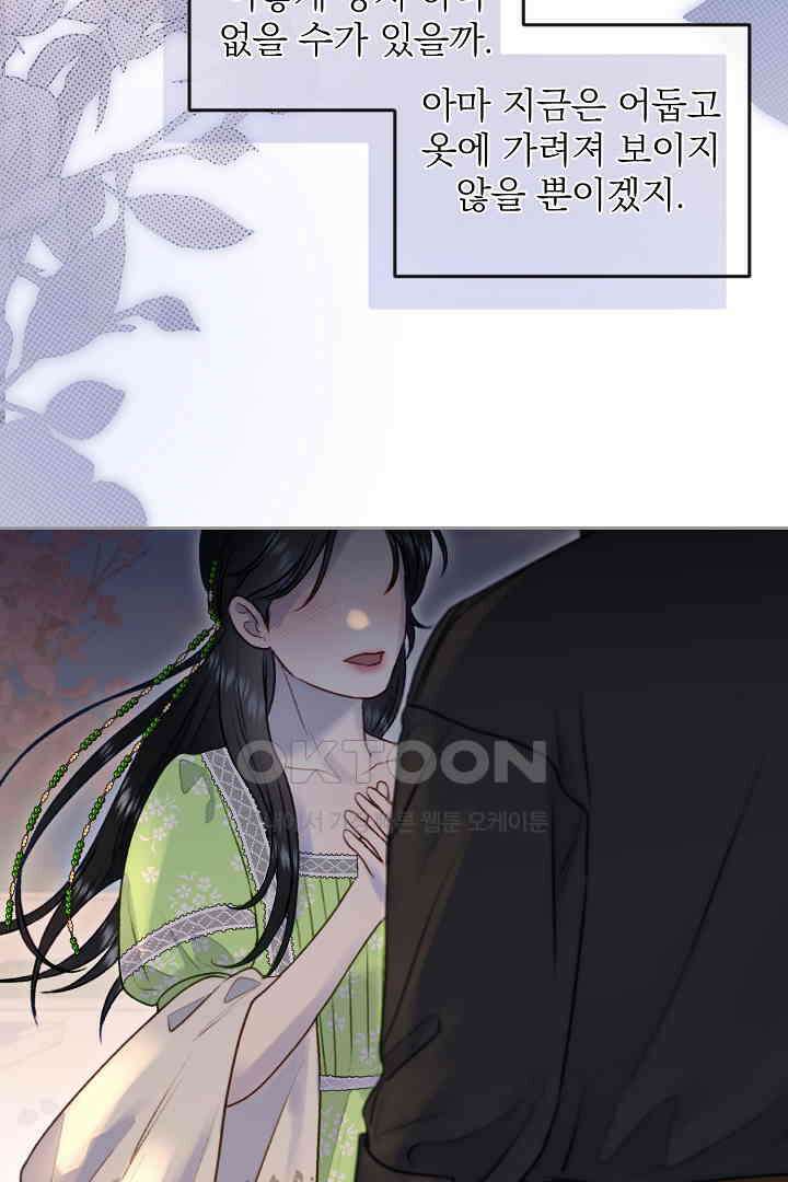 얼굴밖에 볼 게 없어 77화 62