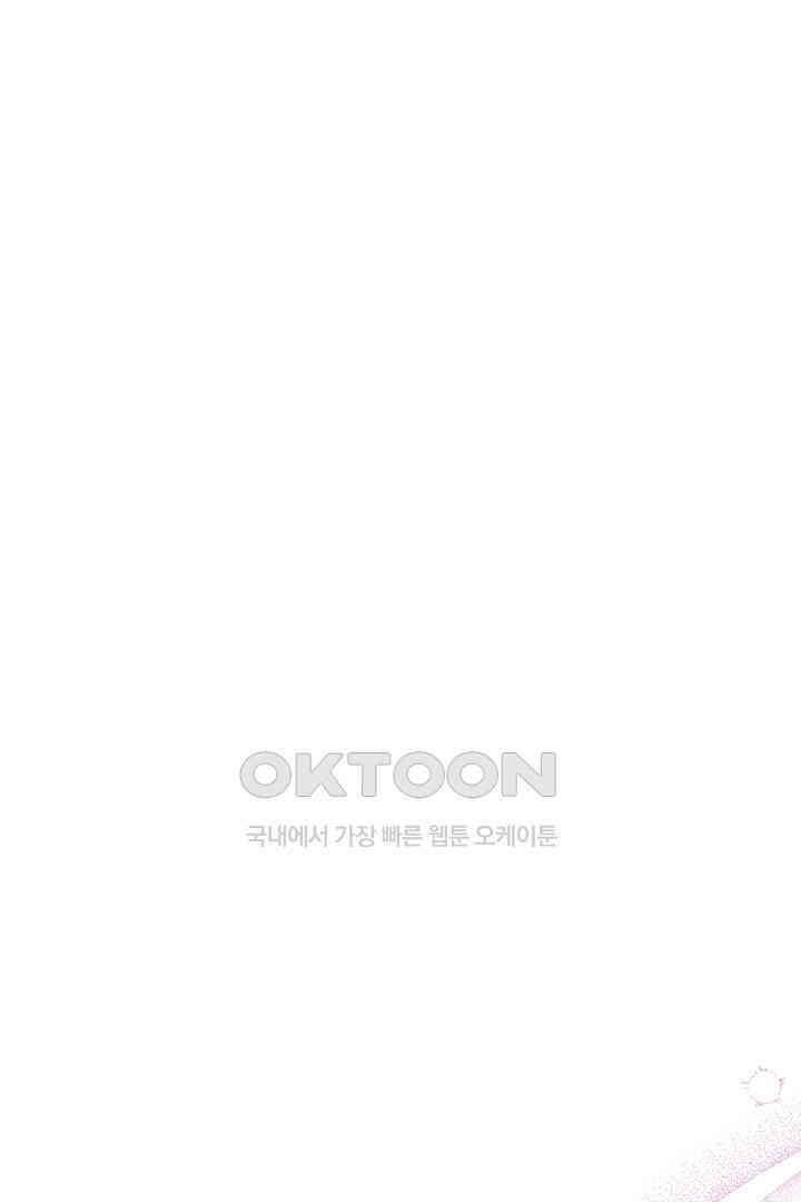 얼굴밖에 볼 게 없어 77화 66