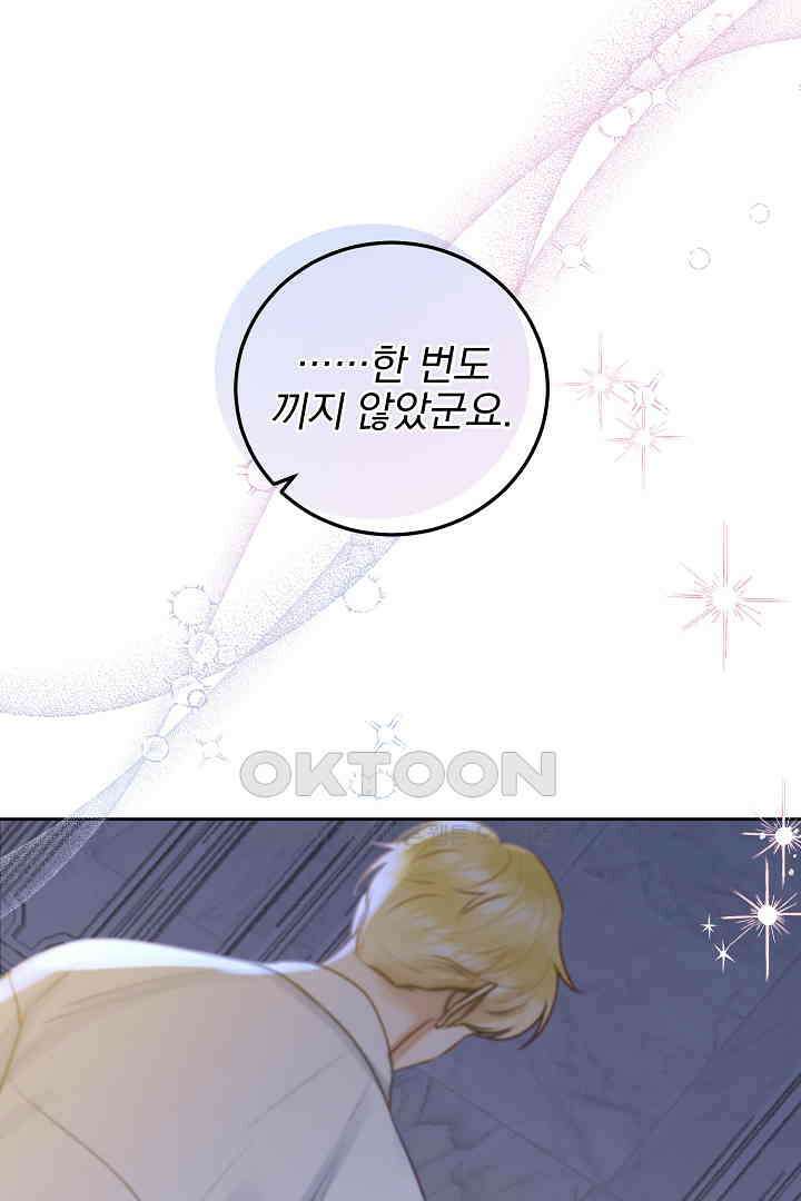 얼굴밖에 볼 게 없어 77화 67