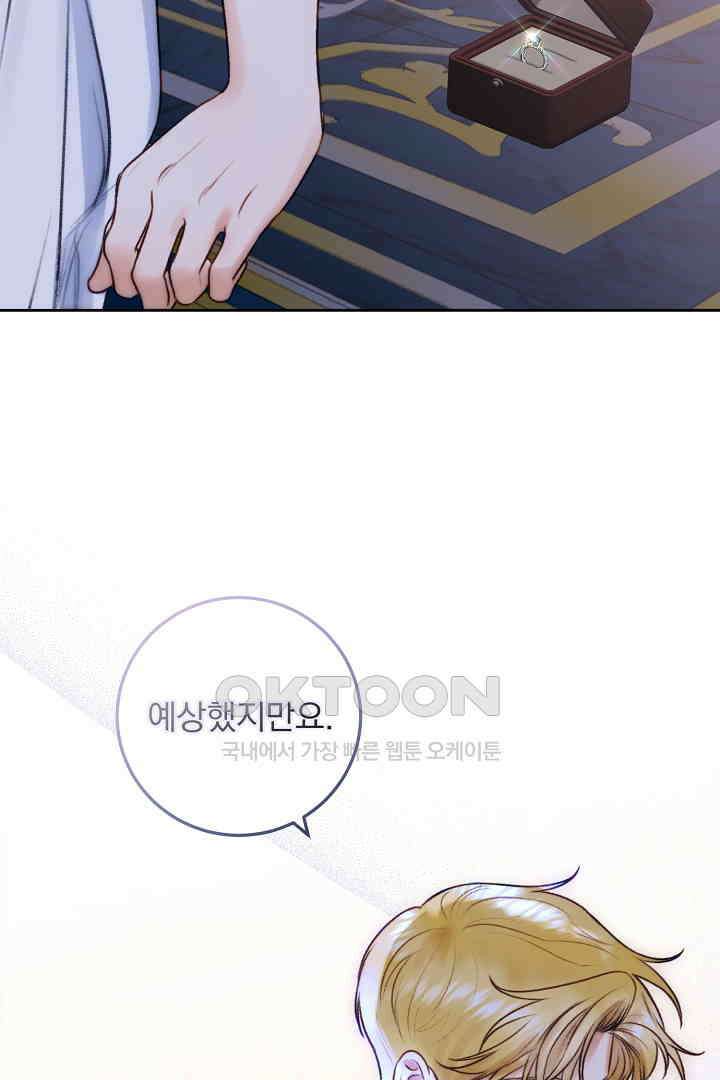 얼굴밖에 볼 게 없어 77화 69