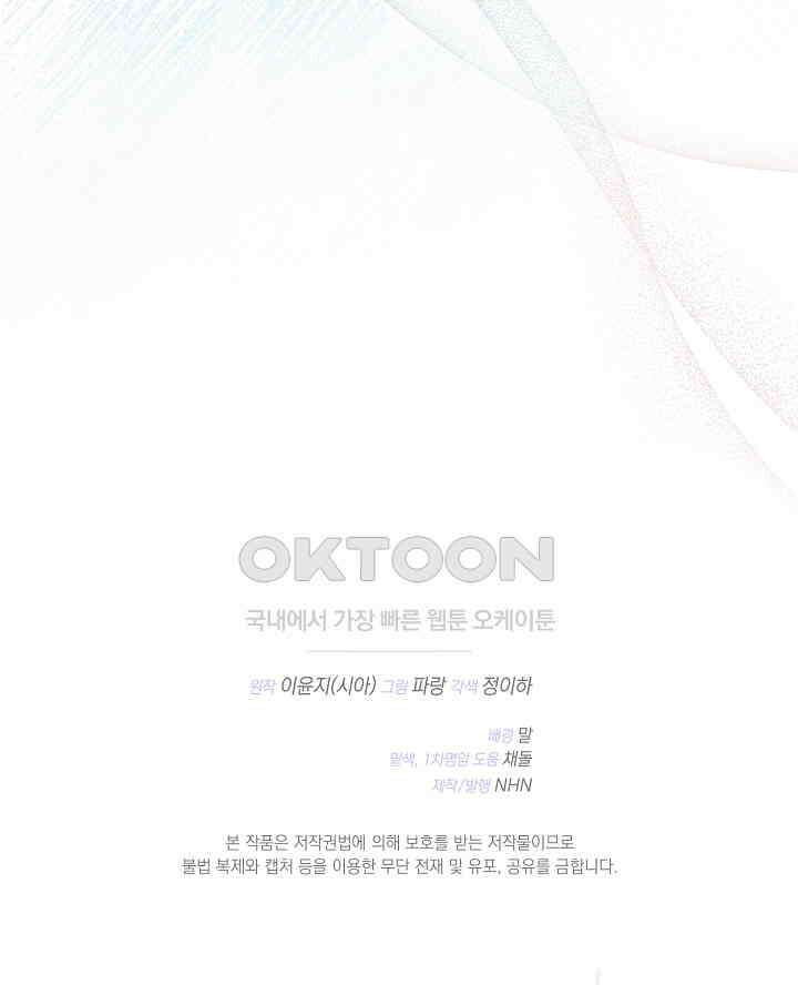 얼굴밖에 볼 게 없어 77화 71