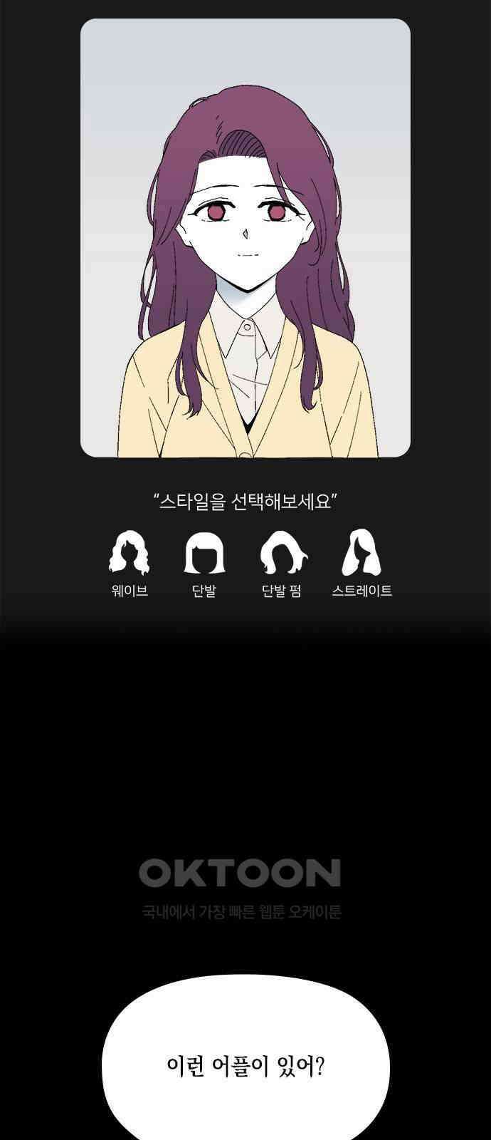도태교실 53화． 미소녀 [＃11] 18