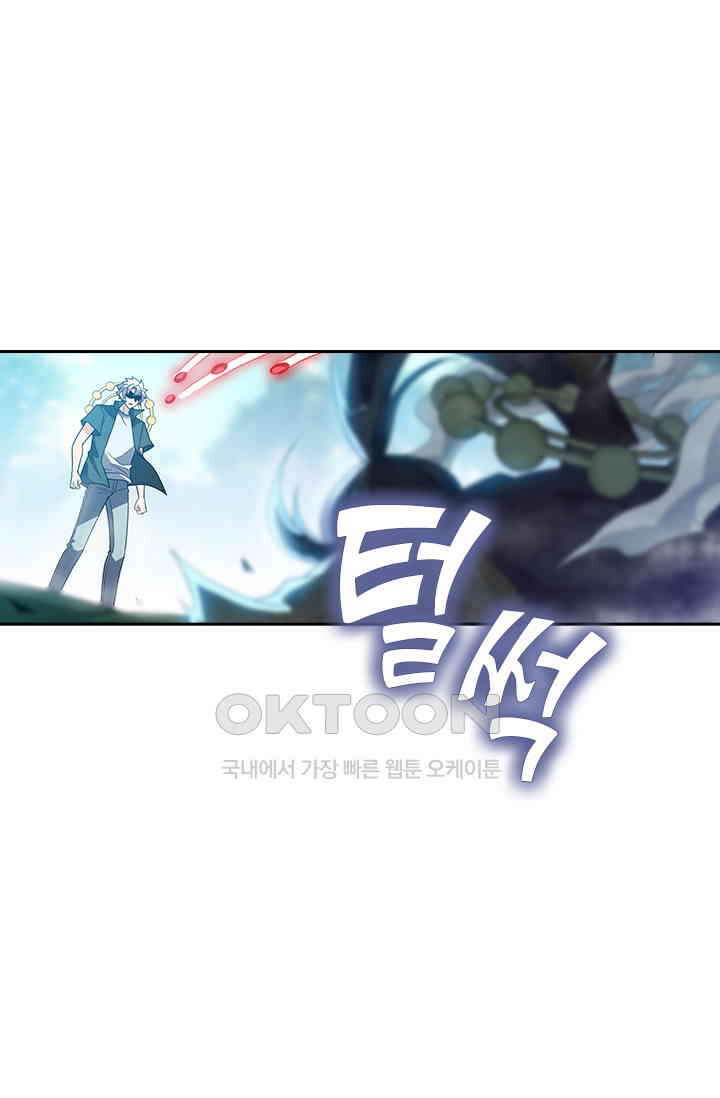 수상한 단톡방 457화 1