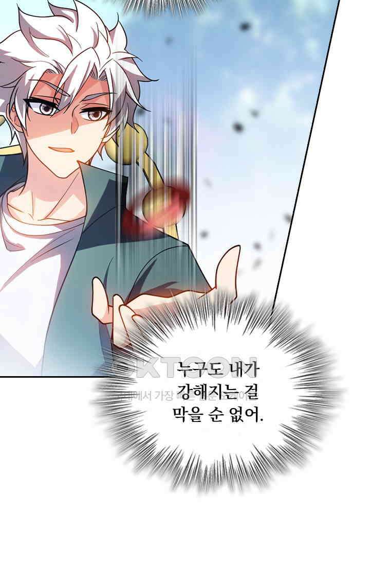 수상한 단톡방 457화 6