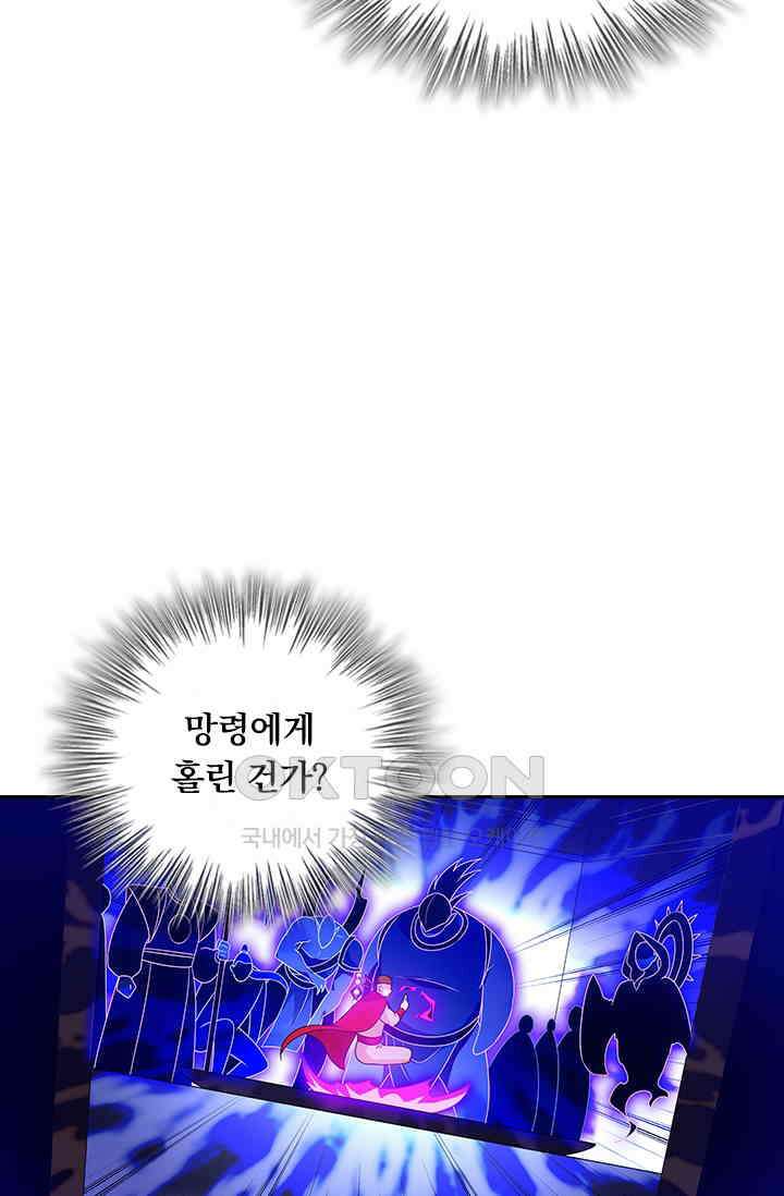 수상한 단톡방 457화 10