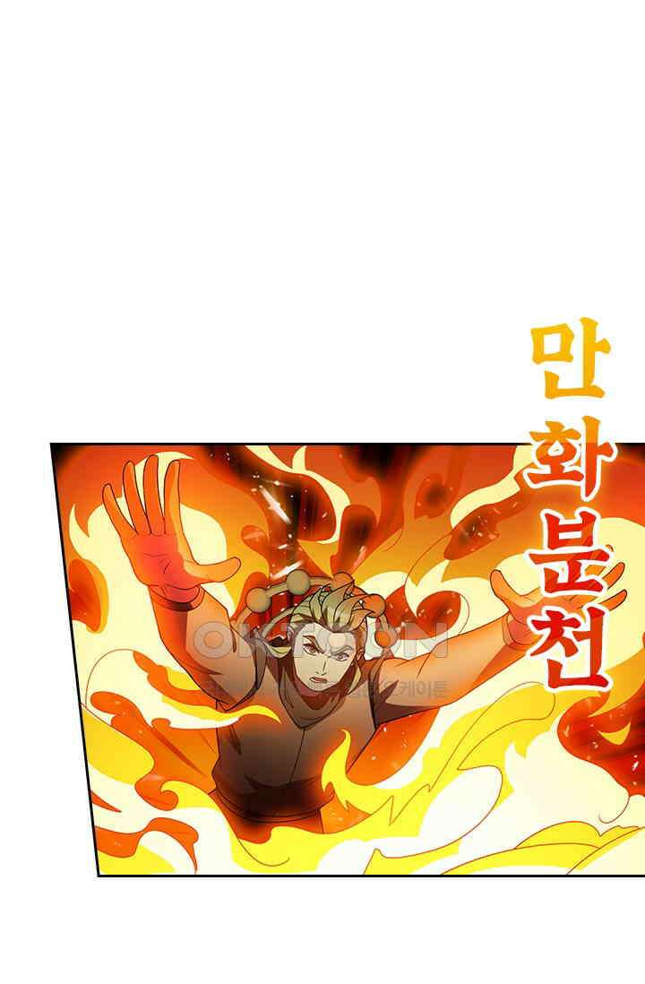 수상한 단톡방 460화 1