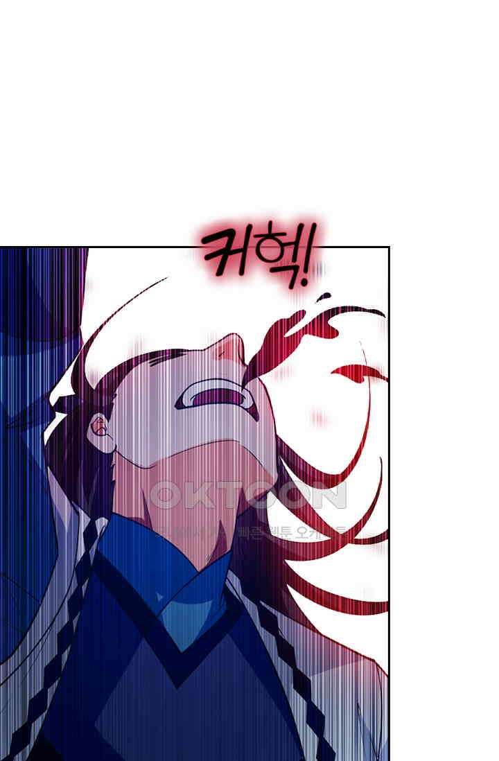 수상한 단톡방 460화 7