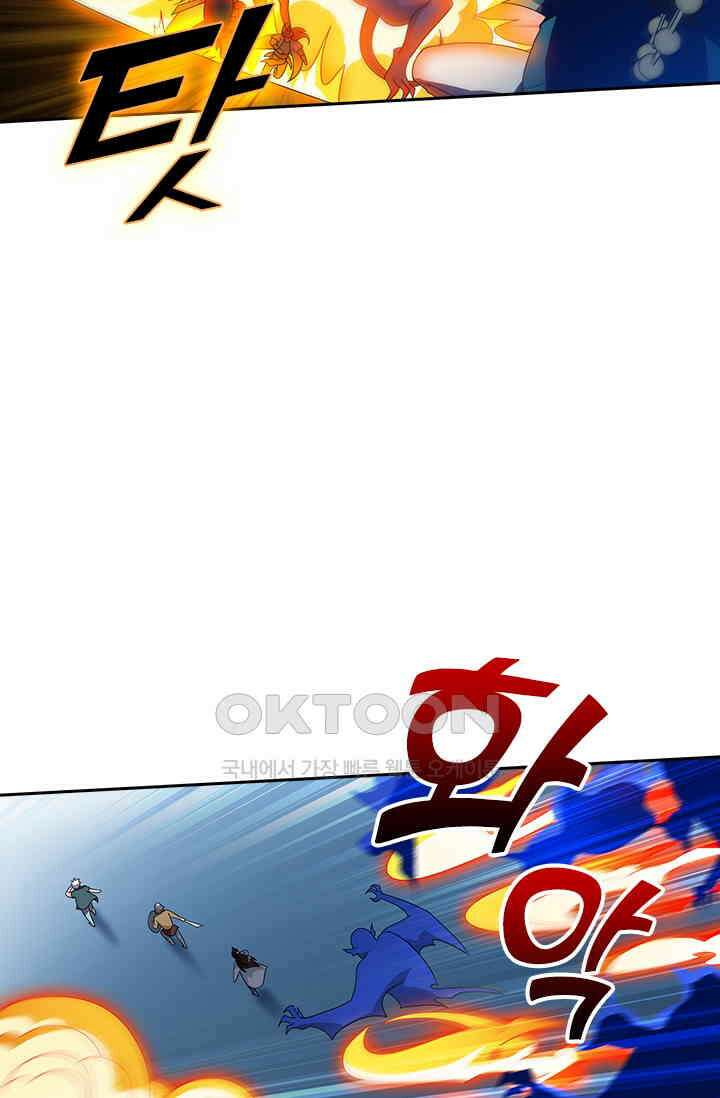 수상한 단톡방 460화 10