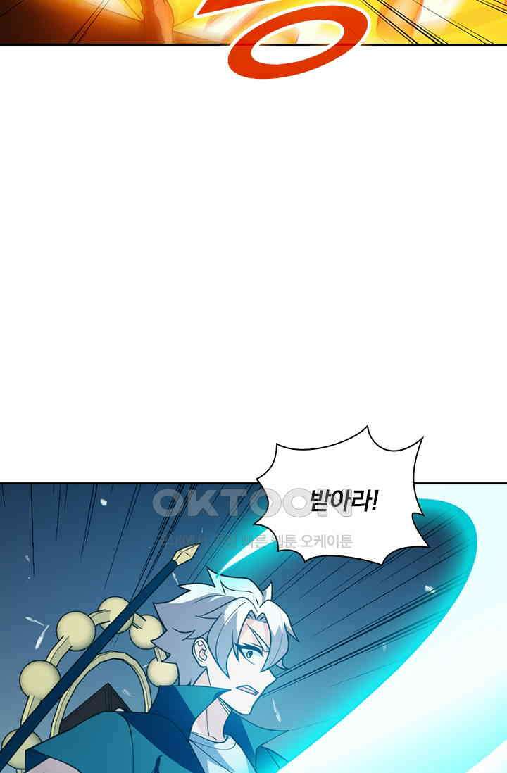 수상한 단톡방 460화 12