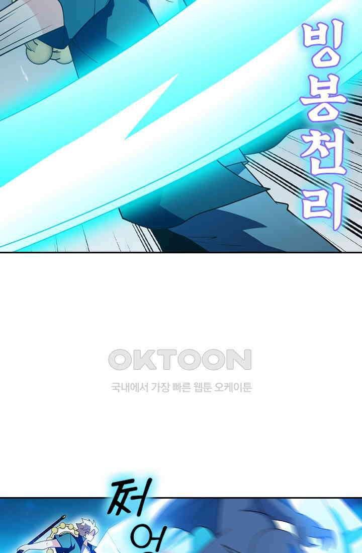 수상한 단톡방 460화 13