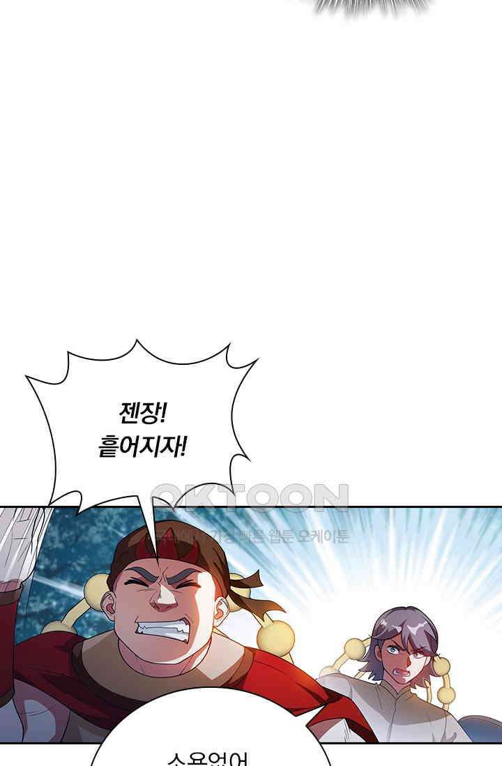 수상한 단톡방 460화 18