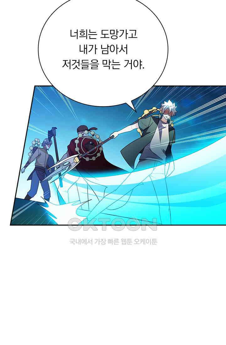 수상한 단톡방 460화 22