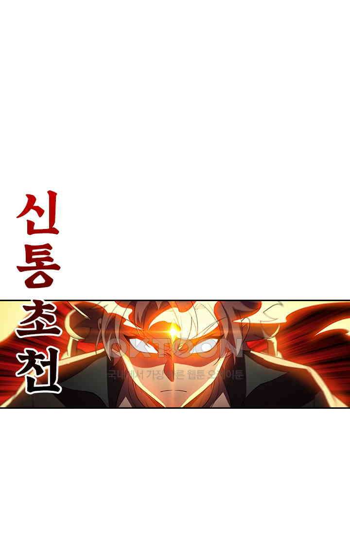 수상한 단톡방 460화 30