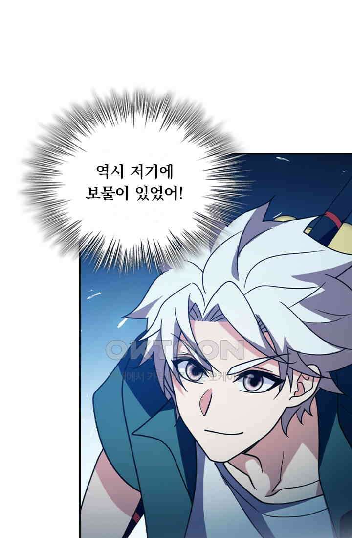 수상한 단톡방 460화 44