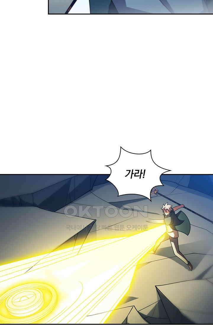 수상한 단톡방 460화 45