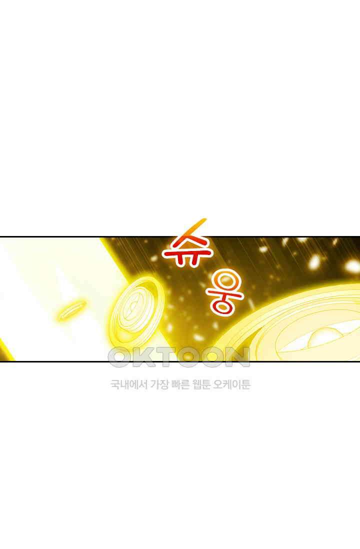 수상한 단톡방 460화 46