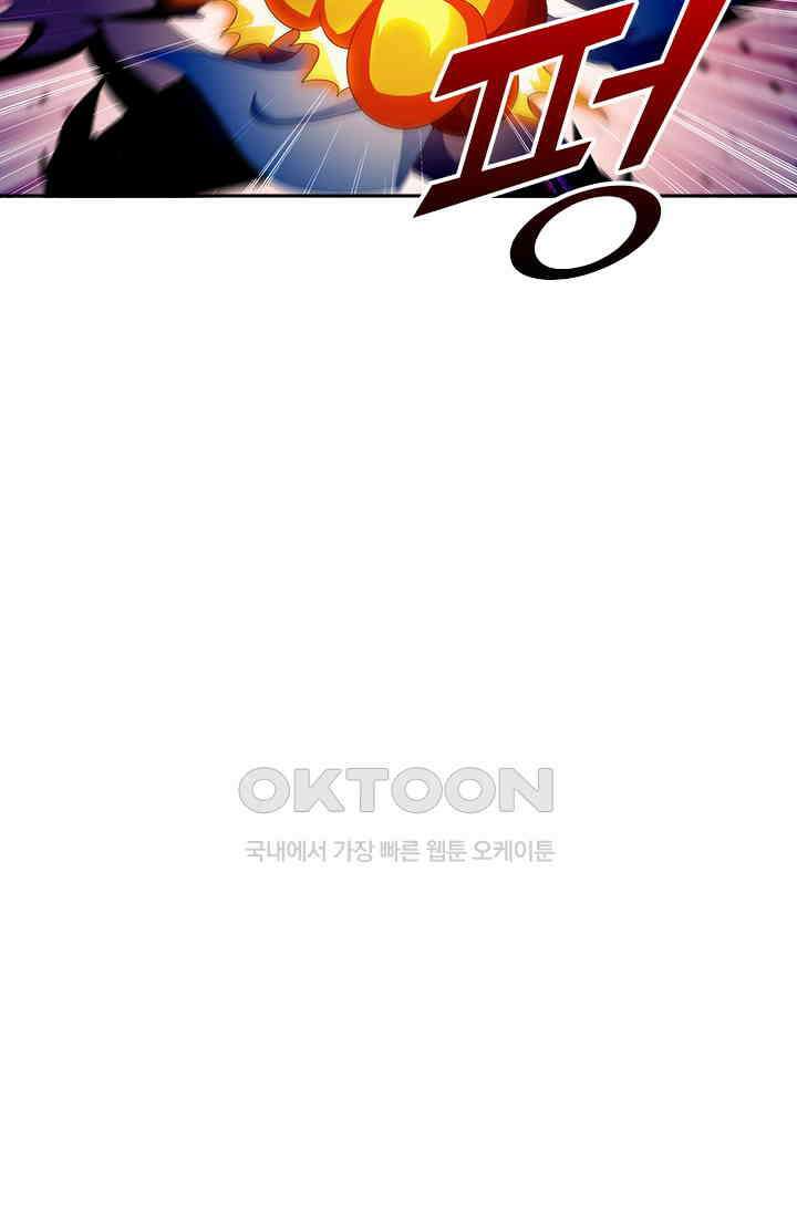 수상한 단톡방 460화 59