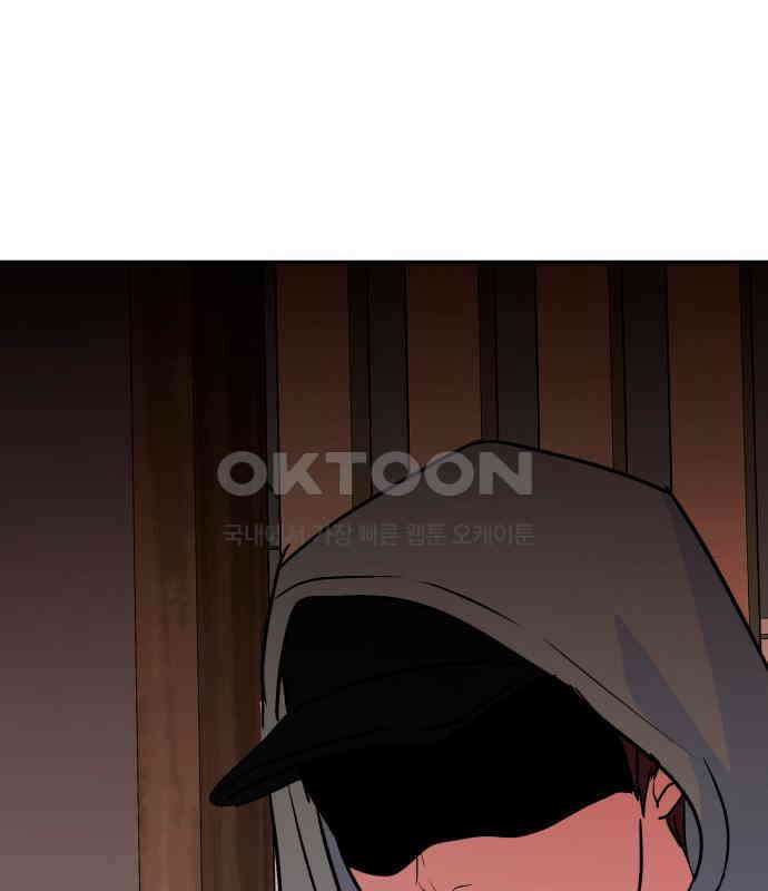 그대에게 이 별을! 18화 1