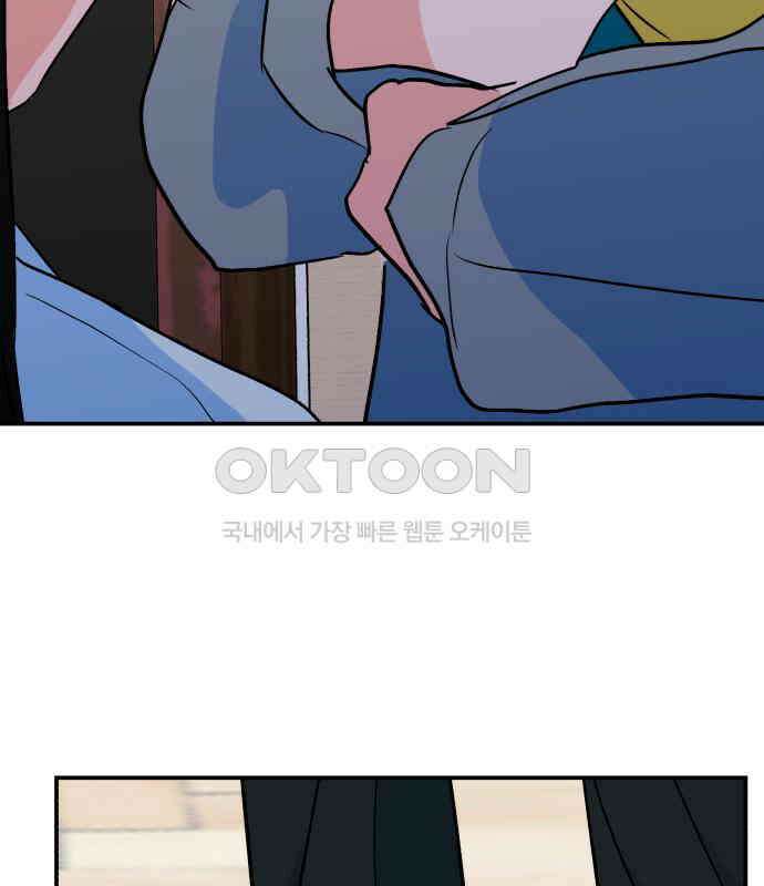 그대에게 이 별을! 18화 3