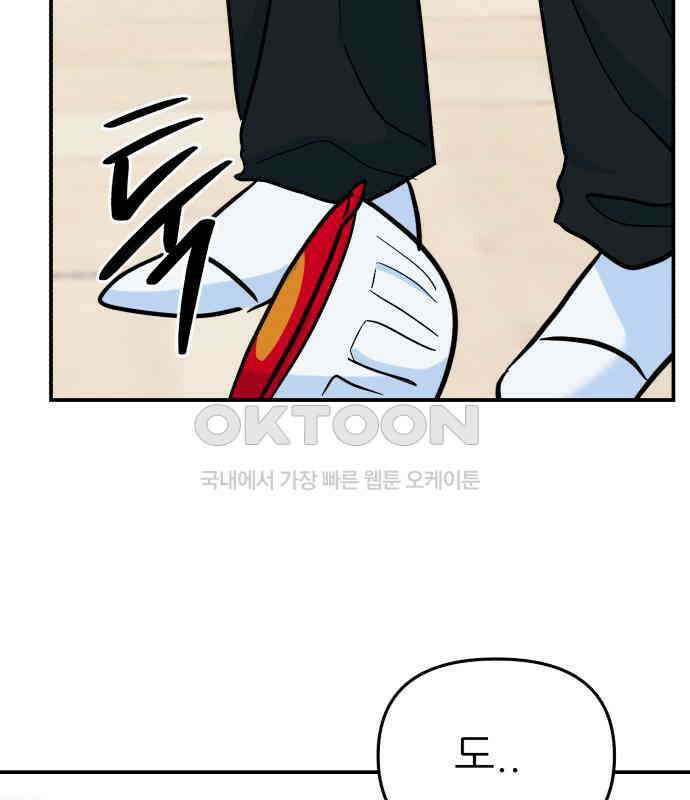 그대에게 이 별을! 18화 4