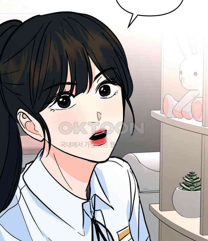 그대에게 이 별을! 18화 5