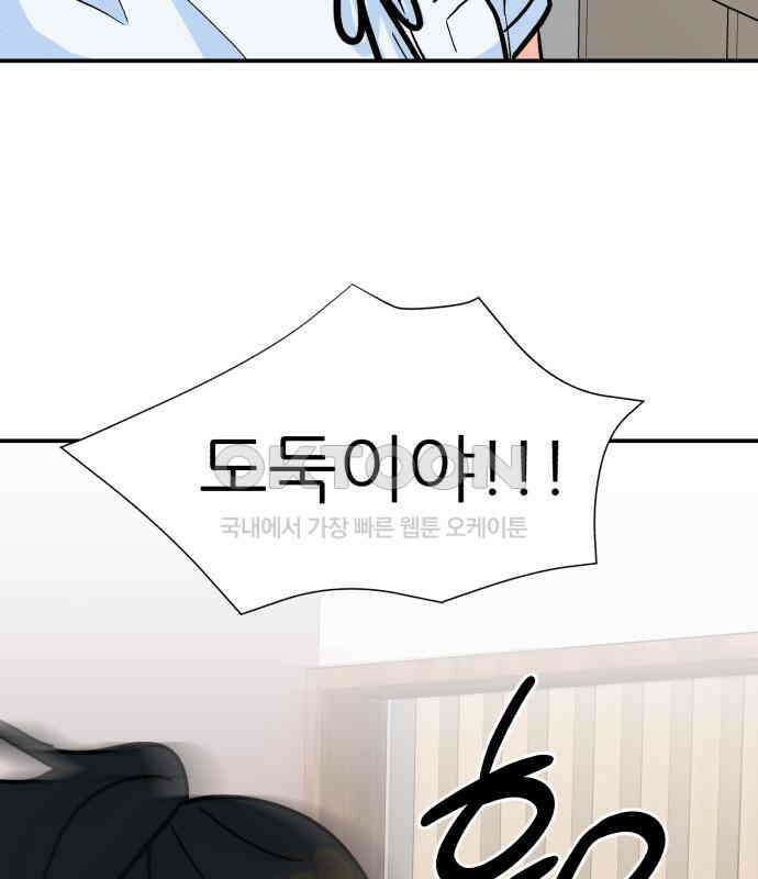 그대에게 이 별을! 18화 6