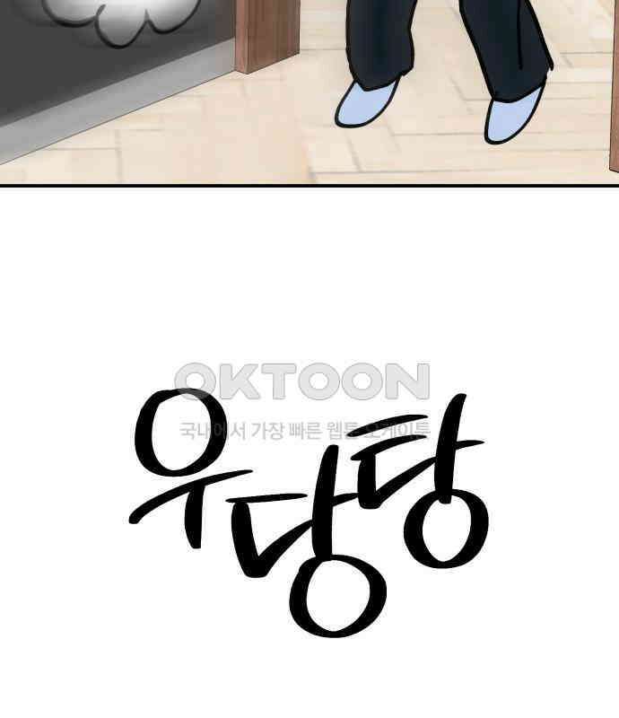 그대에게 이 별을! 18화 8