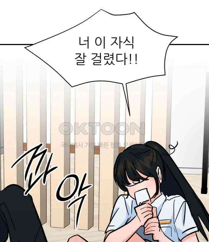 그대에게 이 별을! 18화 9