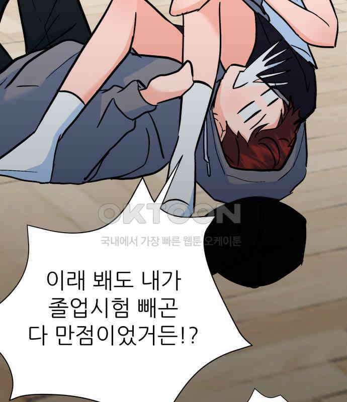 그대에게 이 별을! 18화 10