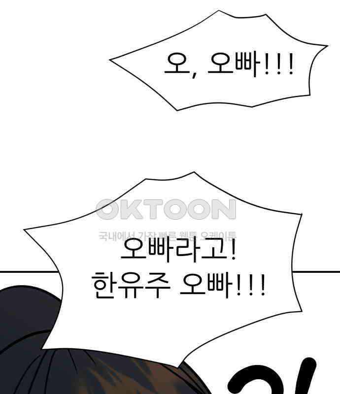 그대에게 이 별을! 18화 16