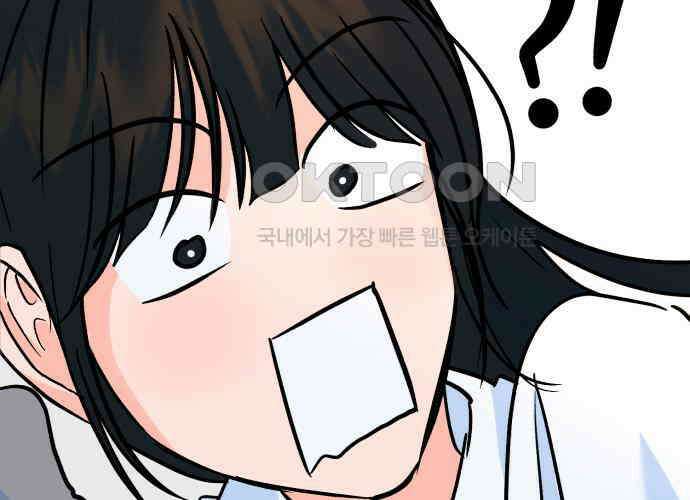 그대에게 이 별을! 18화 17