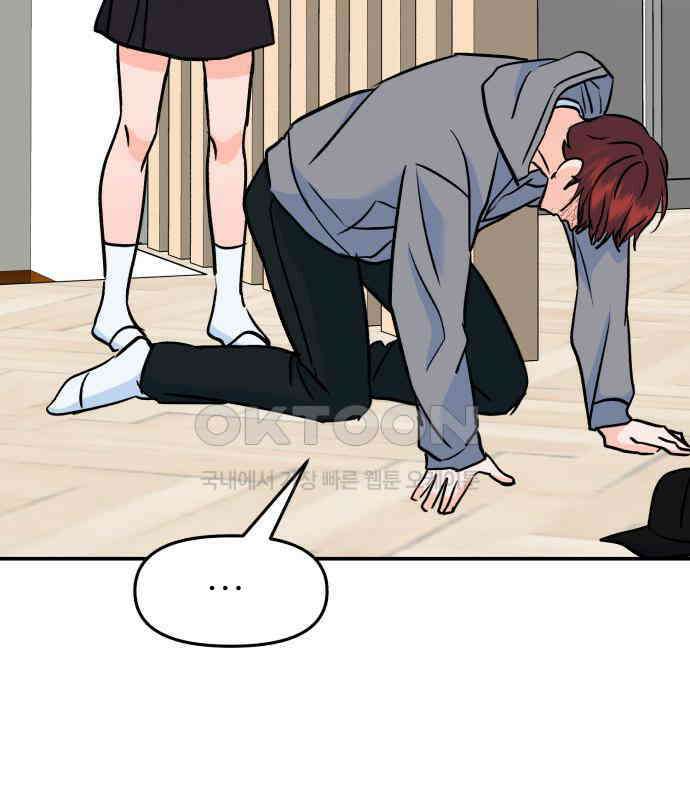 그대에게 이 별을! 18화 22