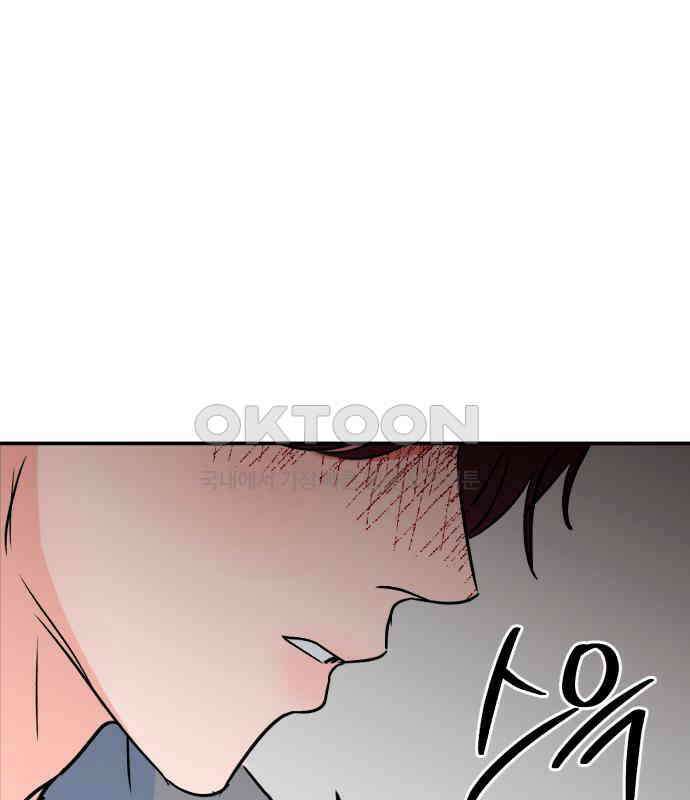 그대에게 이 별을! 18화 27
