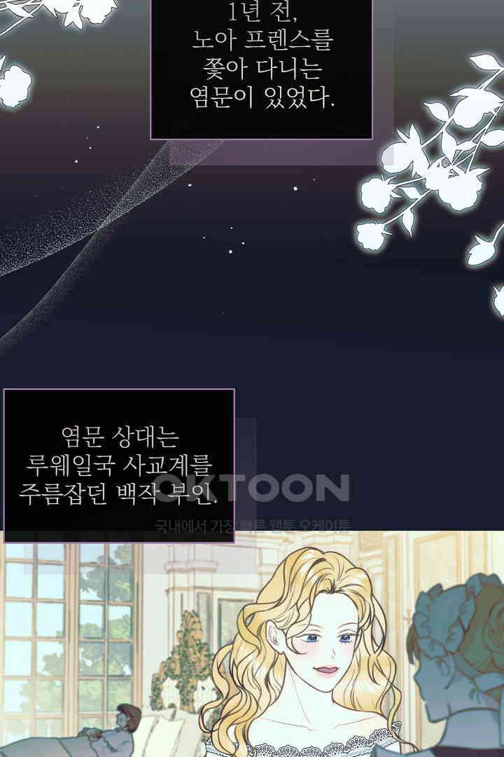 얼굴밖에 볼 게 없어 92화 4