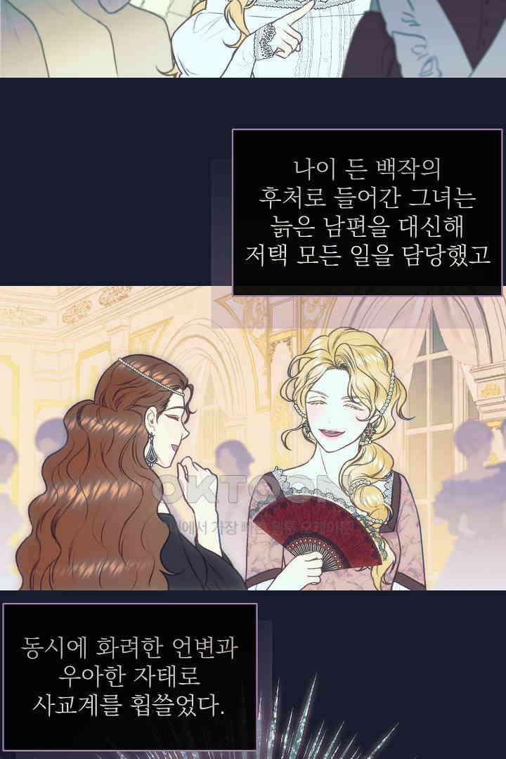 얼굴밖에 볼 게 없어 92화 5