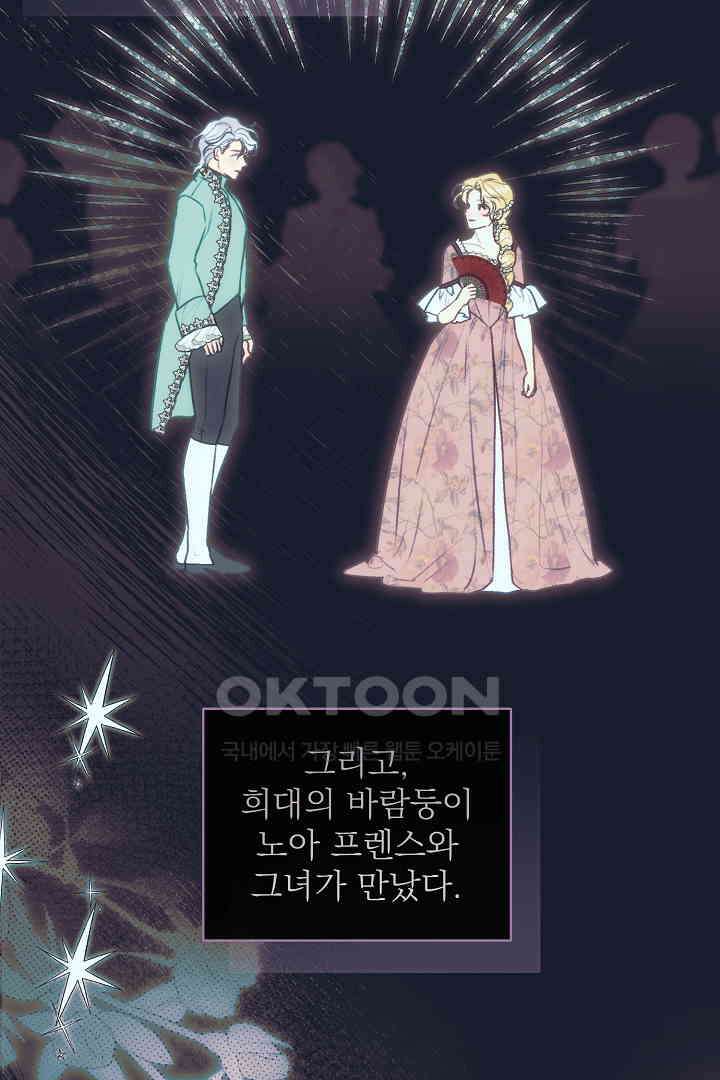 얼굴밖에 볼 게 없어 92화 6