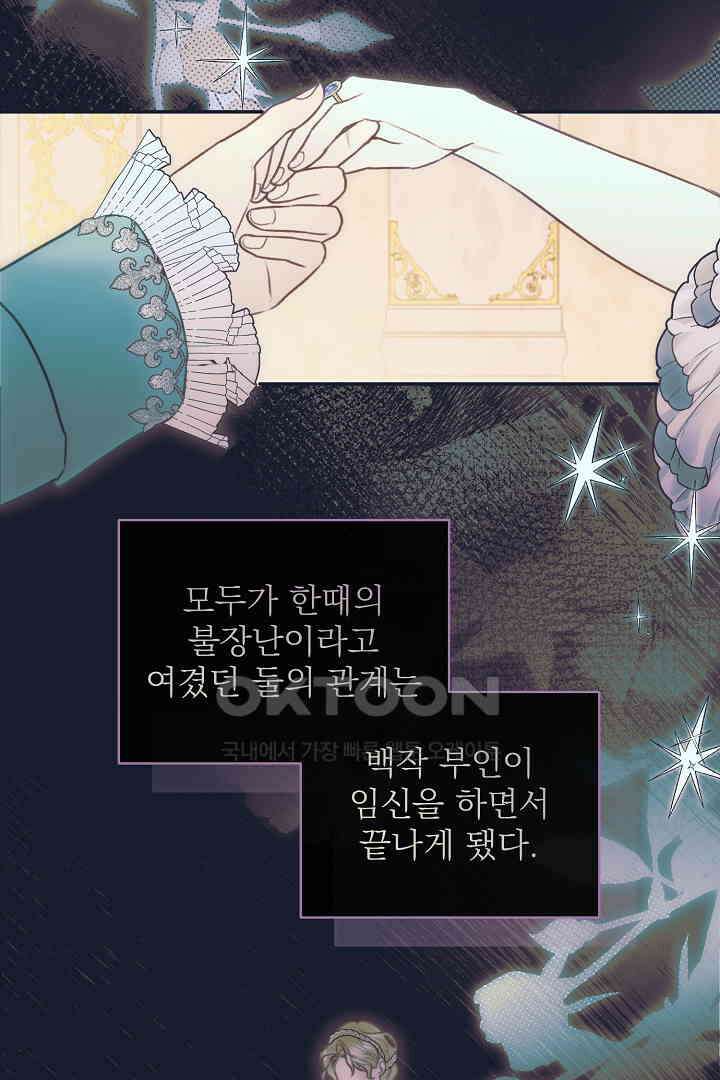 얼굴밖에 볼 게 없어 92화 7