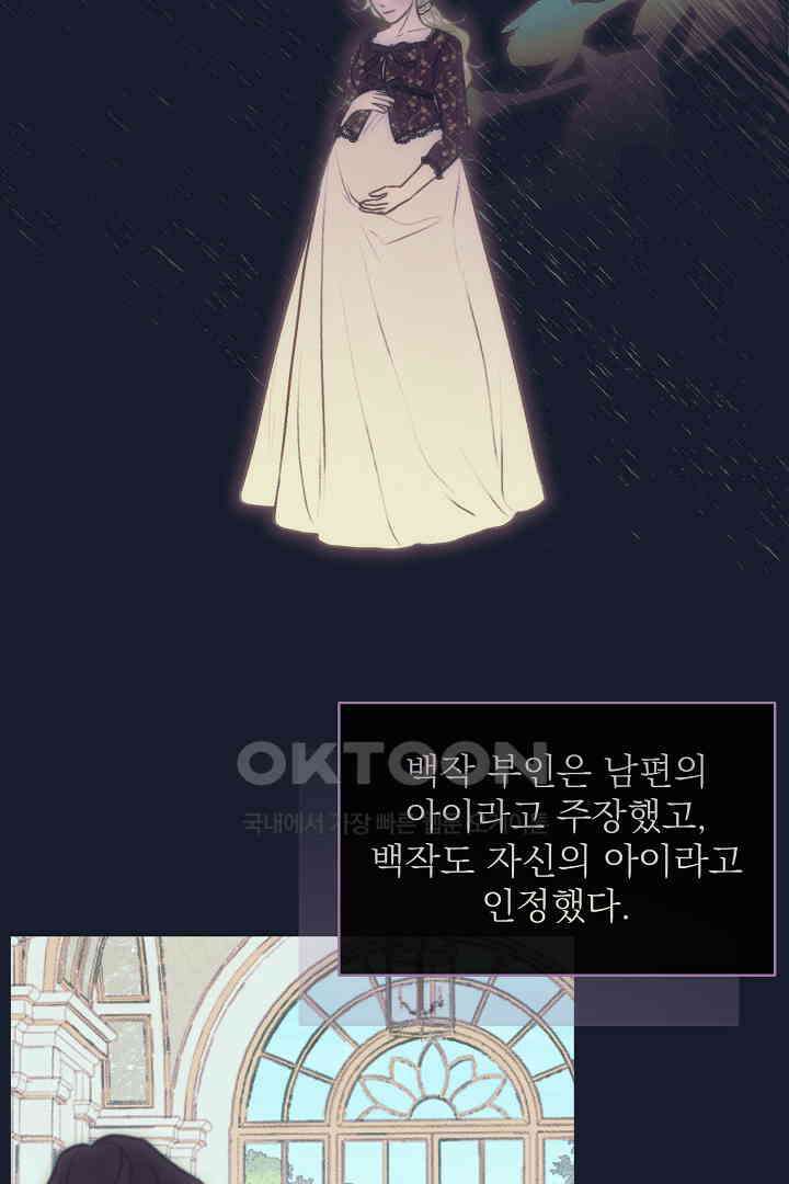 얼굴밖에 볼 게 없어 92화 8