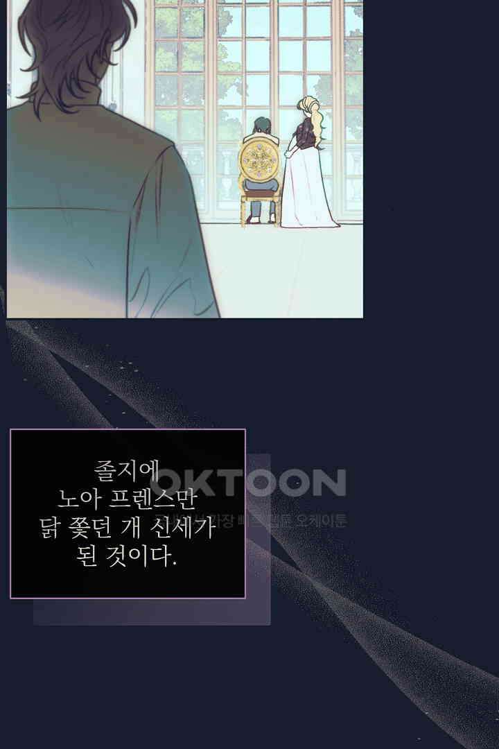 얼굴밖에 볼 게 없어 92화 9