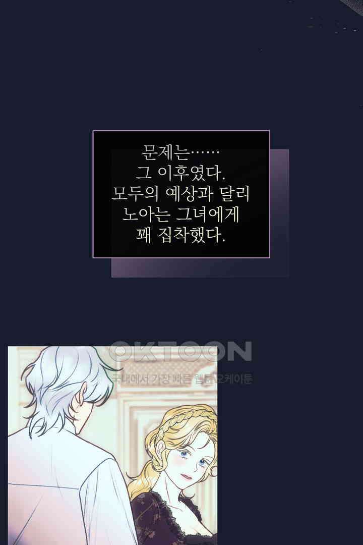 얼굴밖에 볼 게 없어 92화 10