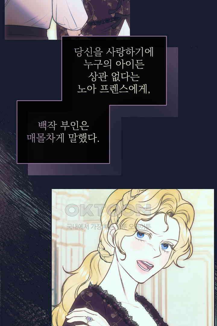 얼굴밖에 볼 게 없어 92화 11