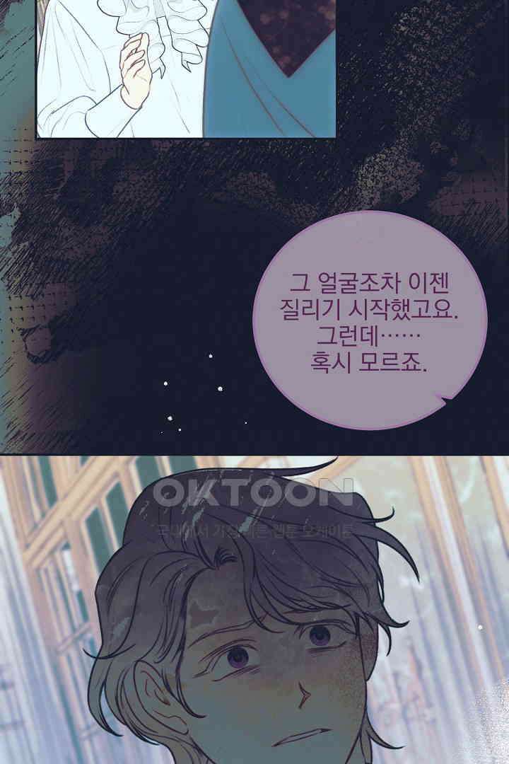 얼굴밖에 볼 게 없어 92화 13