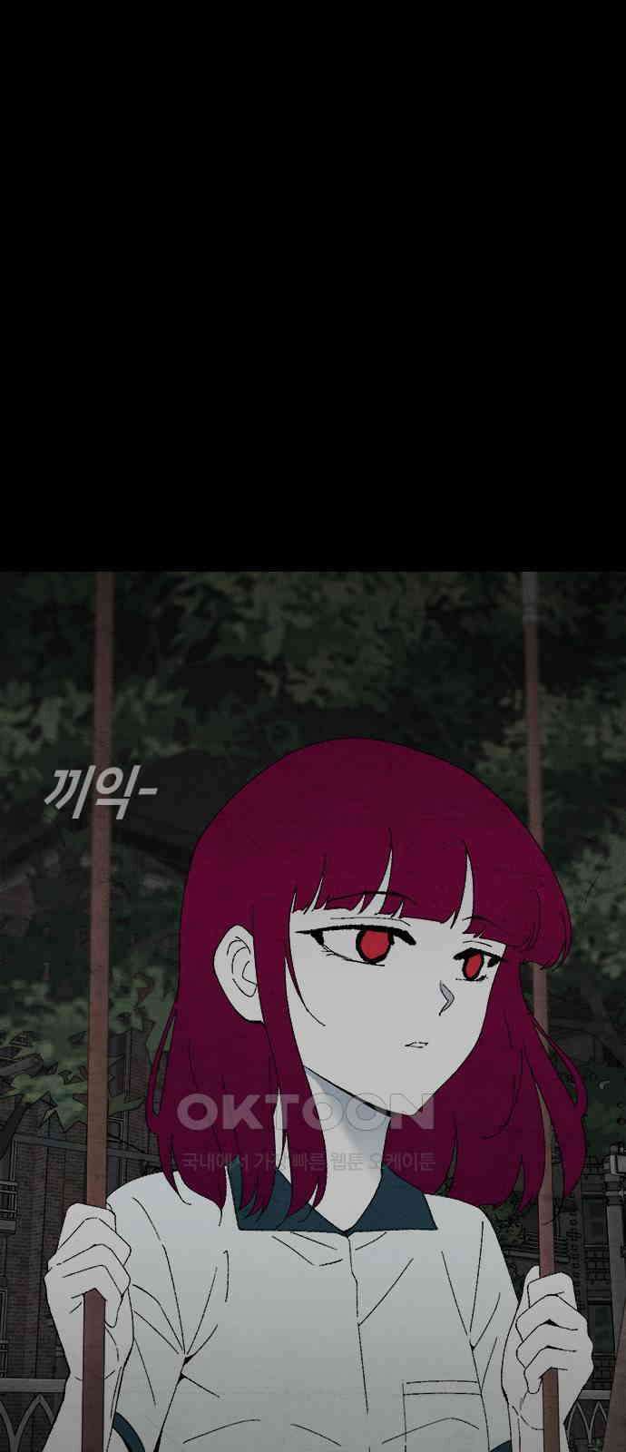 도태교실 63화． 미소녀 [＃21] 3