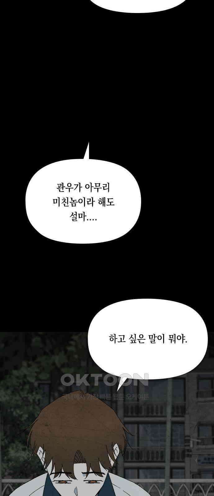 도태교실 63화． 미소녀 [＃21] 8