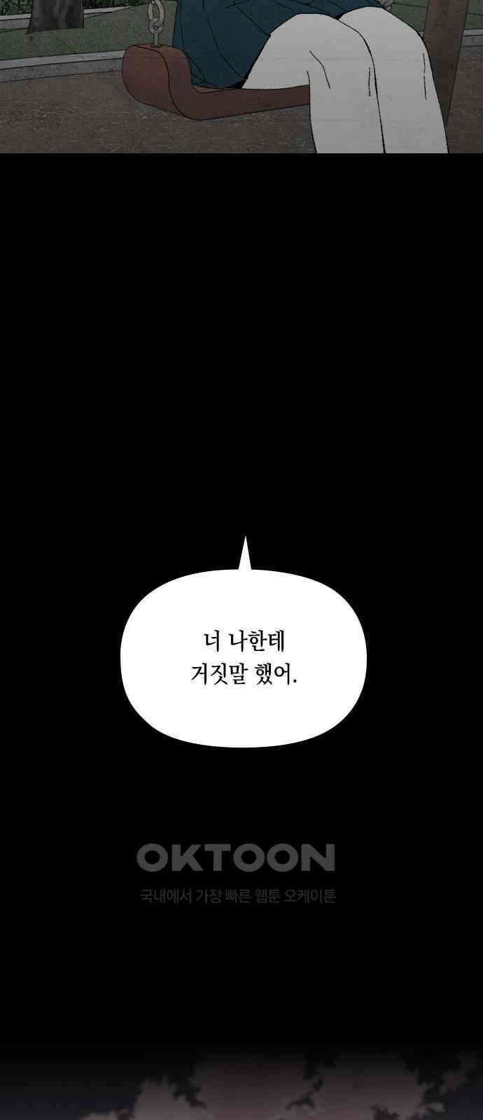 도태교실 63화． 미소녀 [＃21] 13