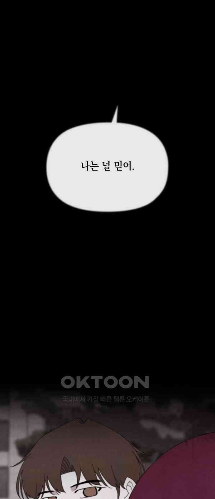 도태교실 63화． 미소녀 [＃21] 15