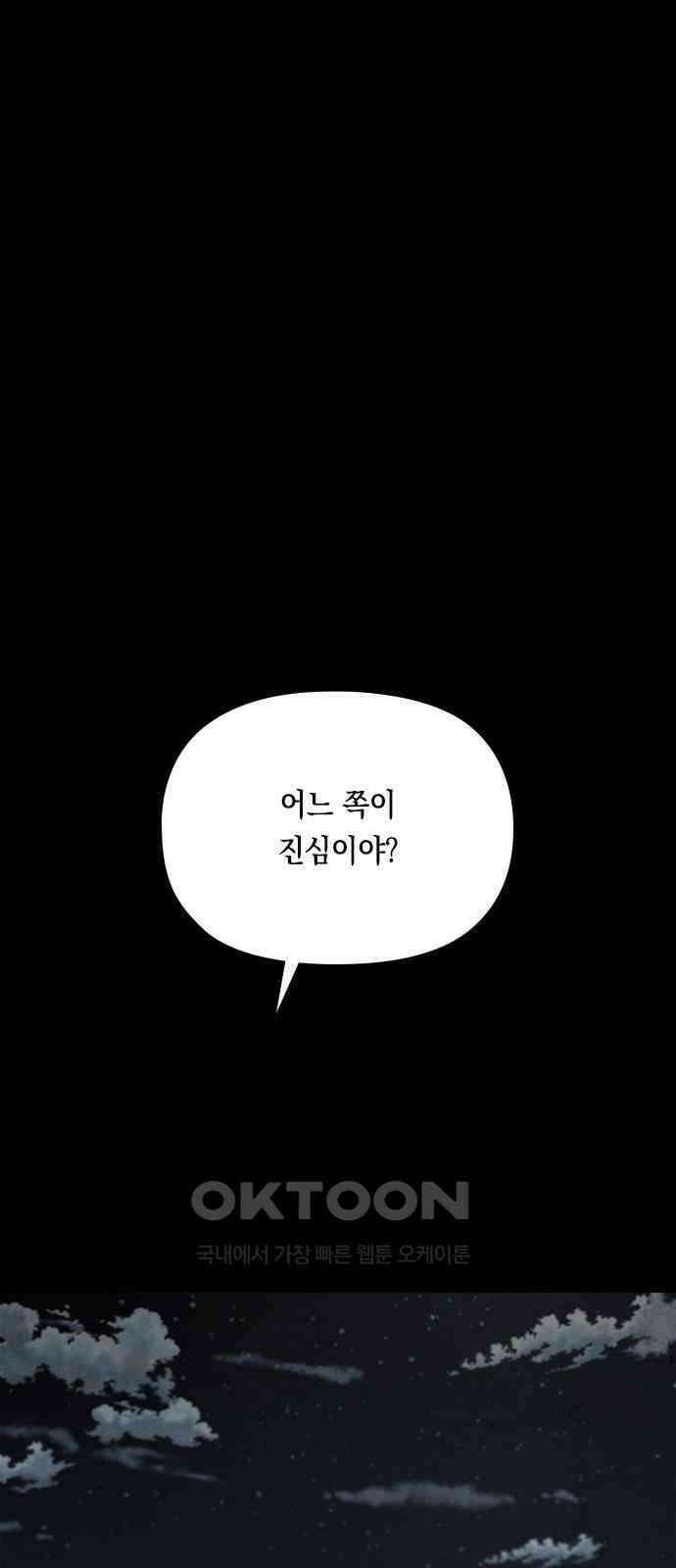도태교실 63화． 미소녀 [＃21] 22