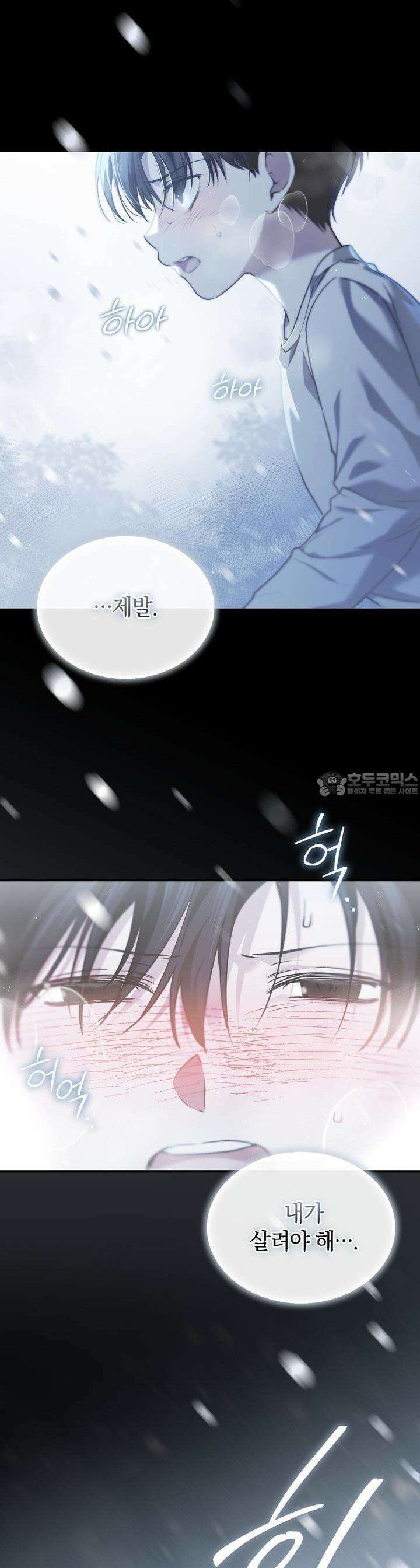 언더커버 1화 2